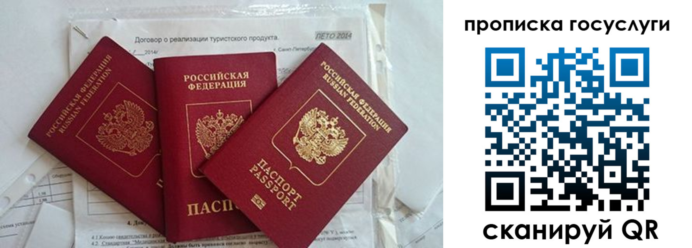 прописка штамп в Юрьев-Польском
