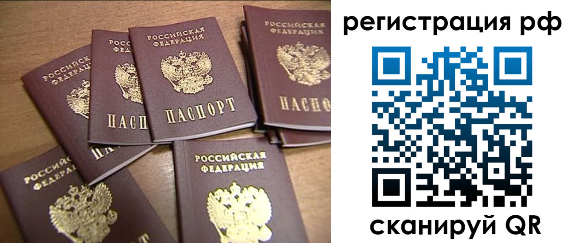 временная регистрация недорого в Юрьев-Польском