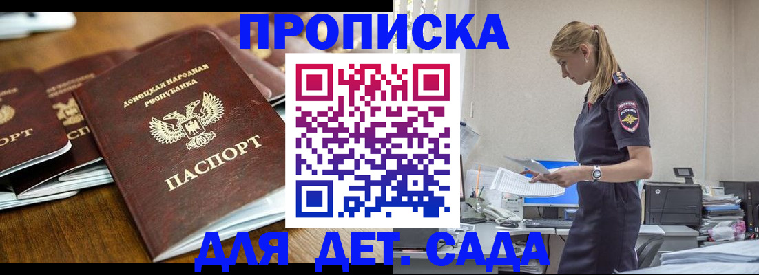 прописка ребенка в Юрьев-Польском