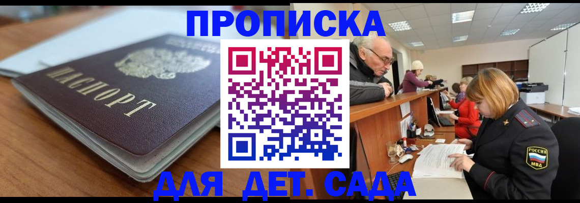 прописка штамп в Юрьев-Польском