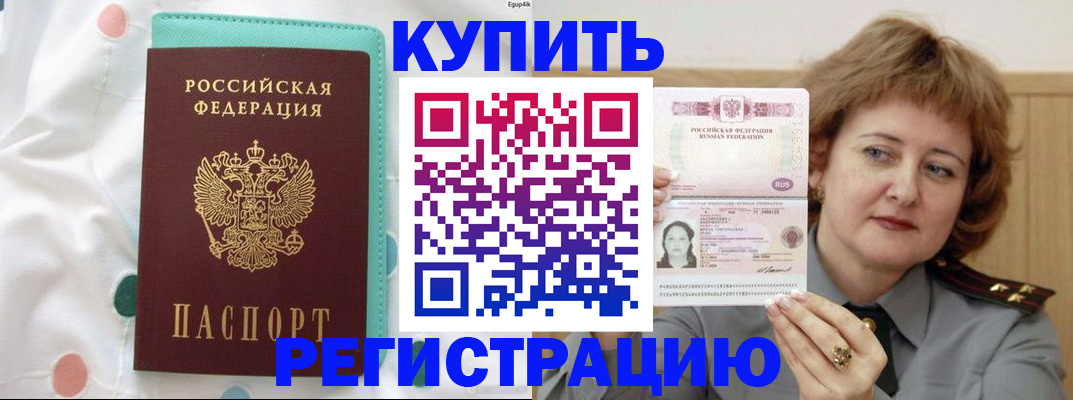 временная регистрация в квартире в Юрьев-Польском